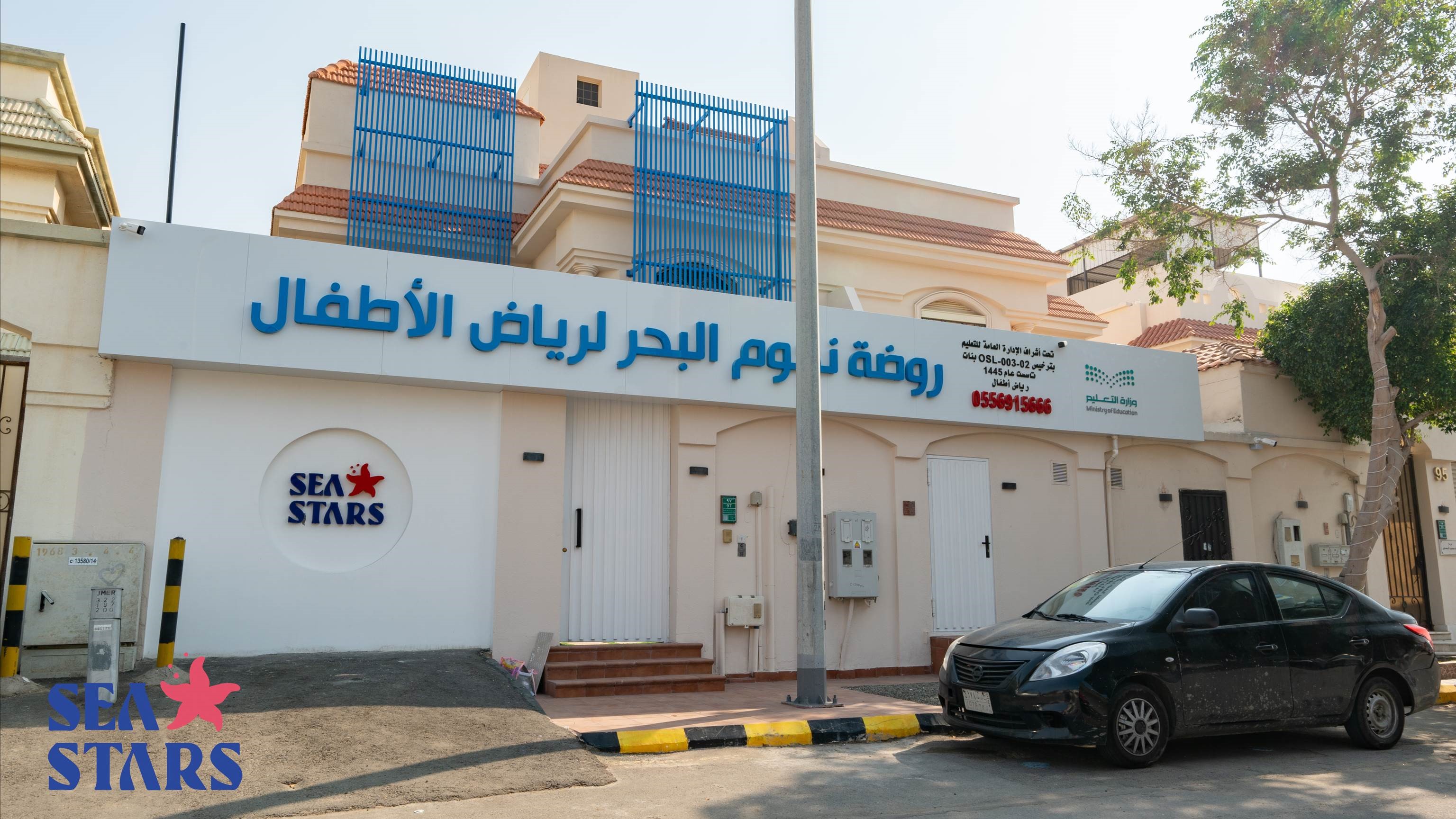 Kindergartne NUJOOM AL BAHAR