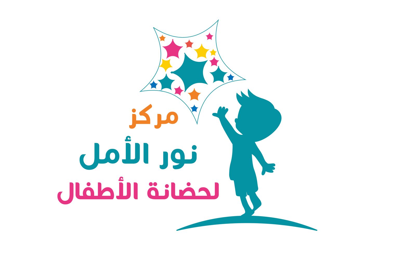 Noor ALAmal Center for Child Nursery