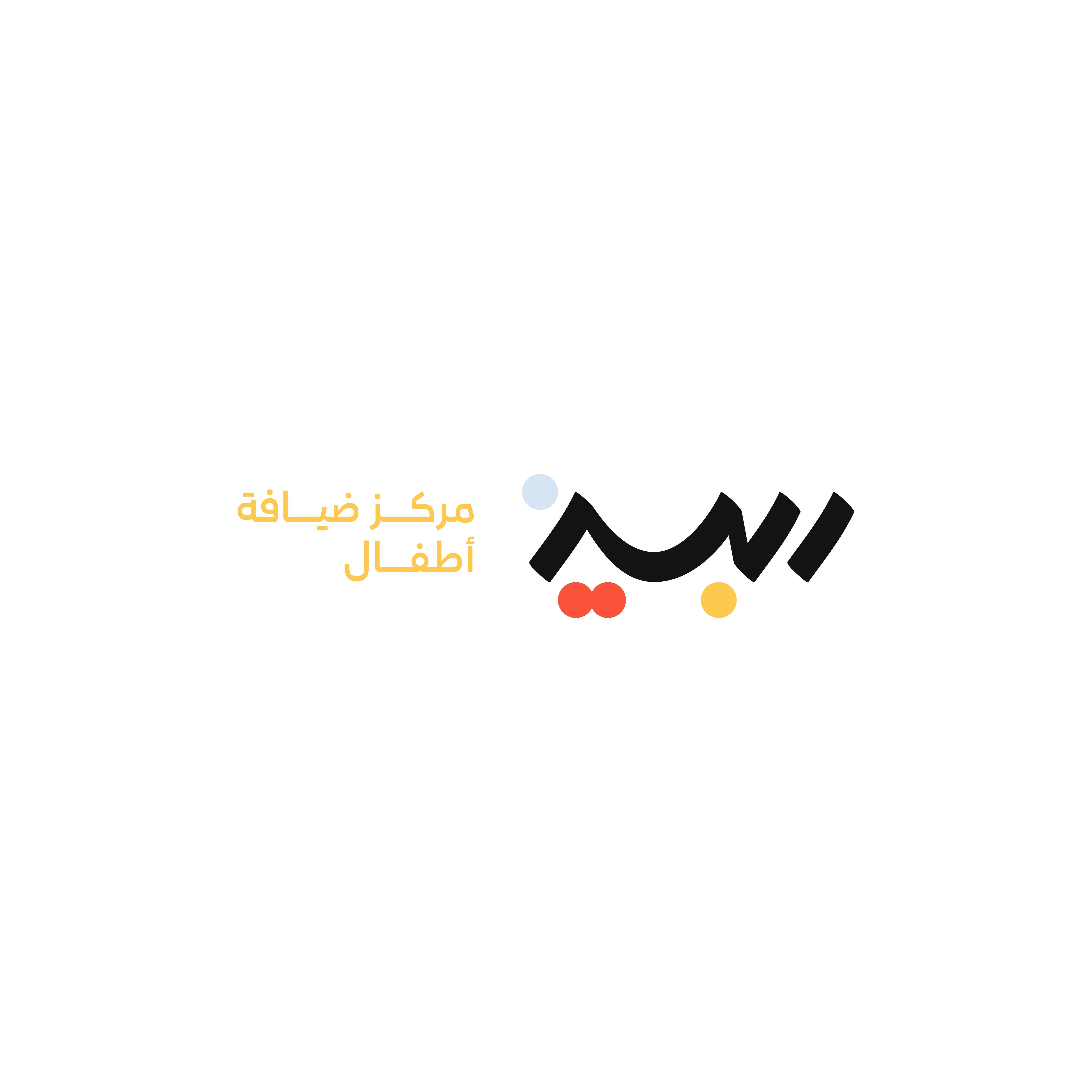 ربيز لضيافة الأطفال