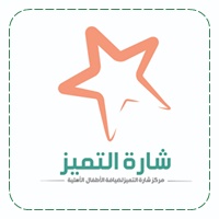مركز شارة التميز لضيافة الاطفال
