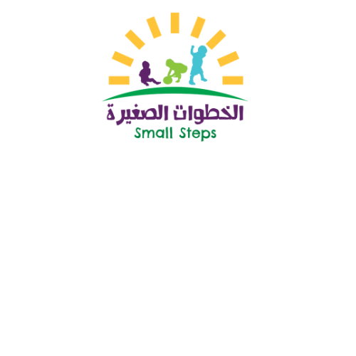 الخطوات الصغيرة