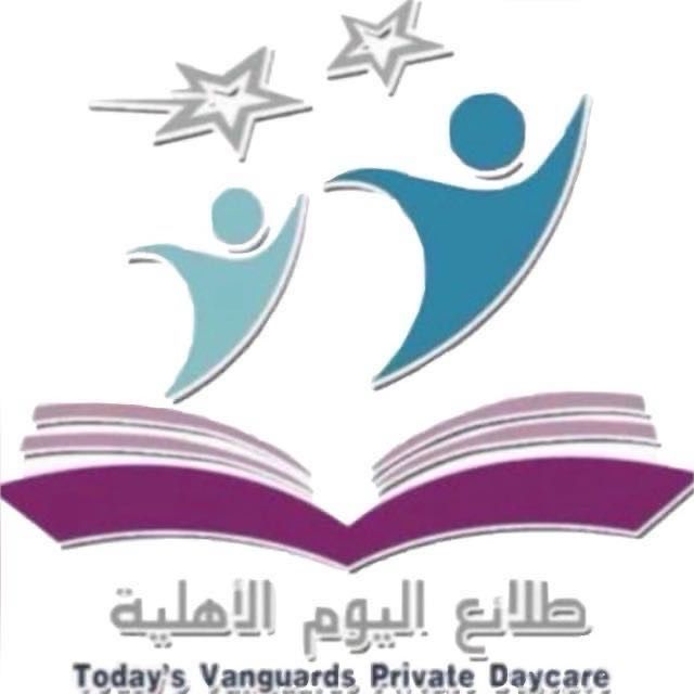 مركز طلائع اليوم الاهلية لضيافة الاطفال