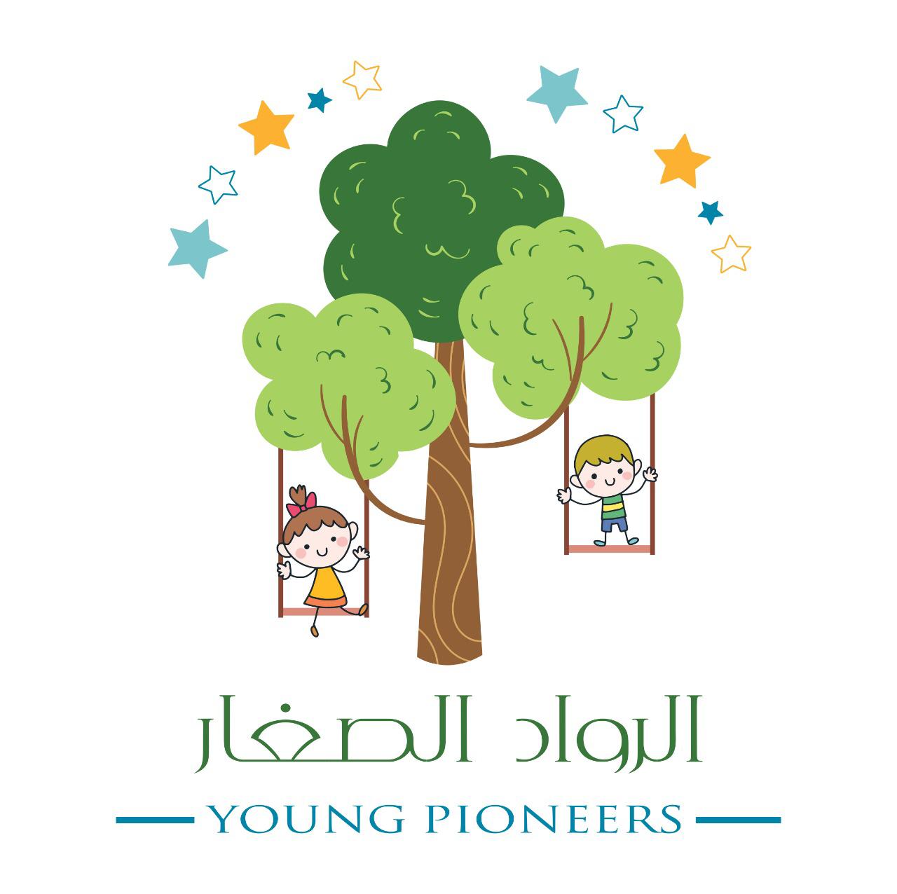 الرواد الصغار