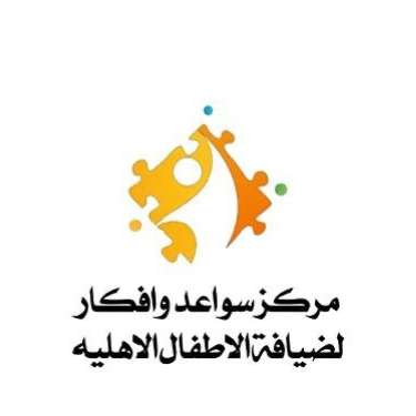 Sawaed and Ideas National Children’s Hospitality Center