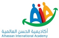 أكاديمية الحسن العالمية