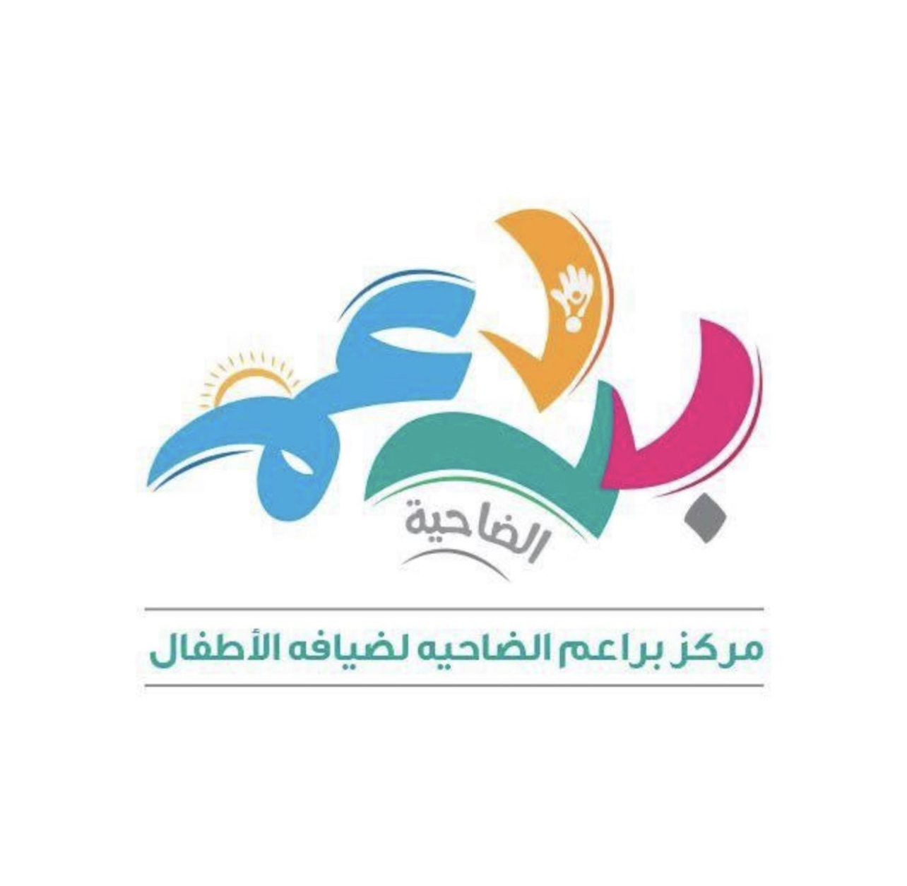 Baraem aldahia