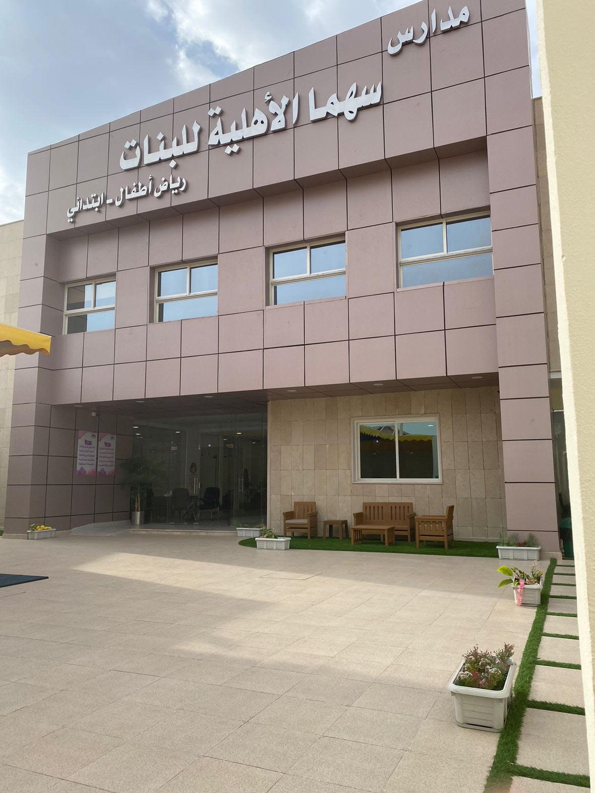 Sham Kindergarten