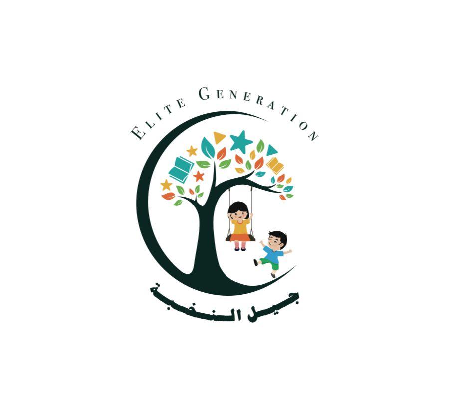 مركز جيل النخبة لضيافة الاطفال
