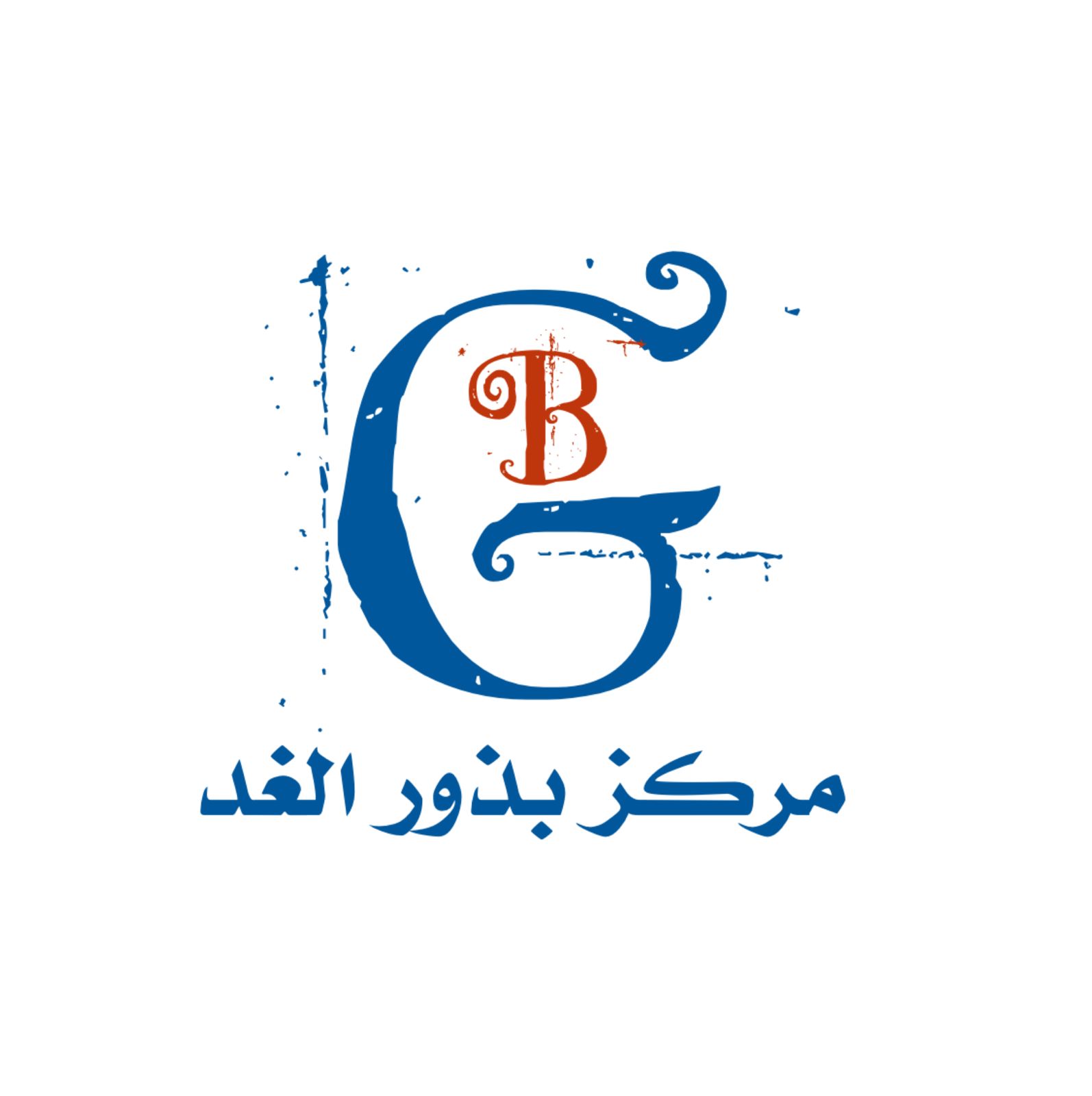 بذور الغد
