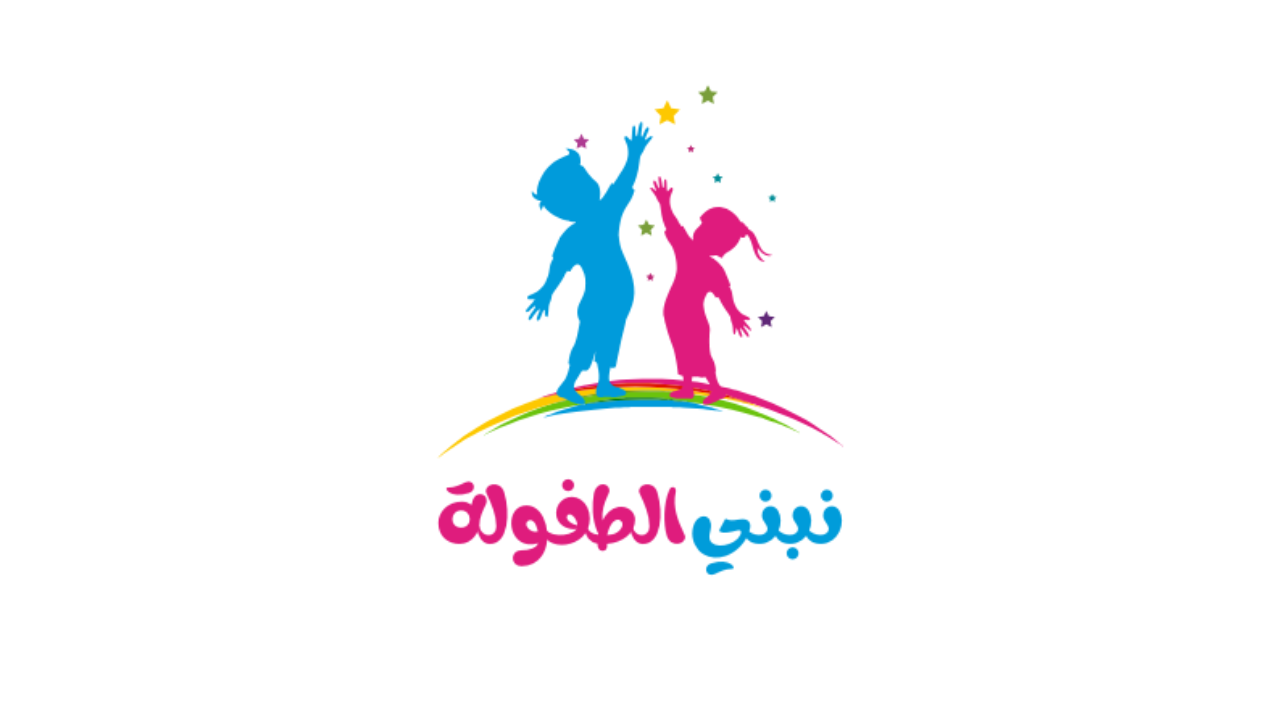 نبني الطفولة
