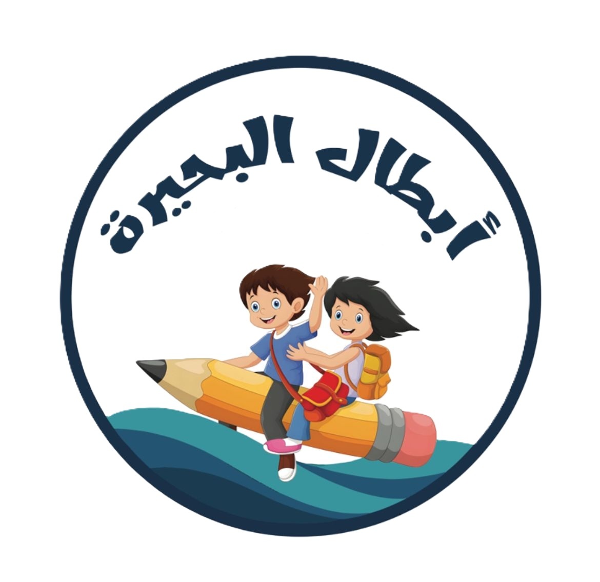 ابطال البحيرة