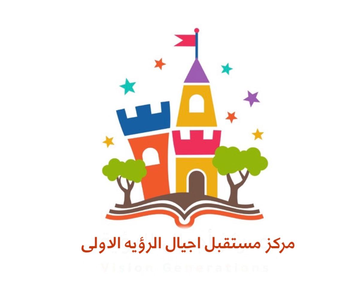 مستقبل أجيال الرؤيه الأولى