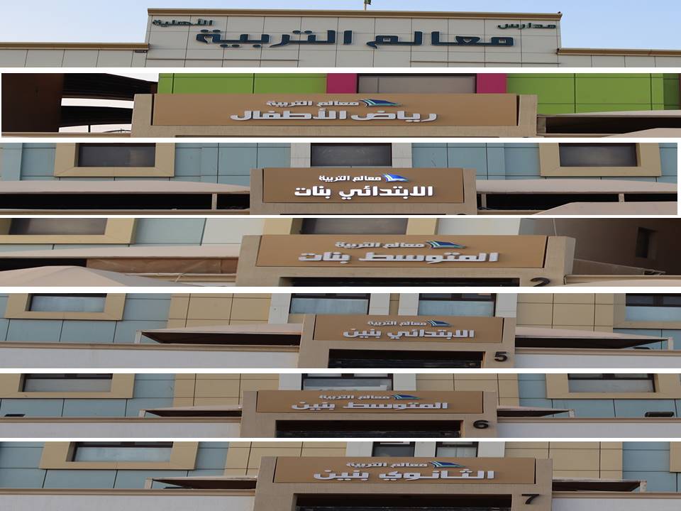 Maalem Al Tarbeia Nursery