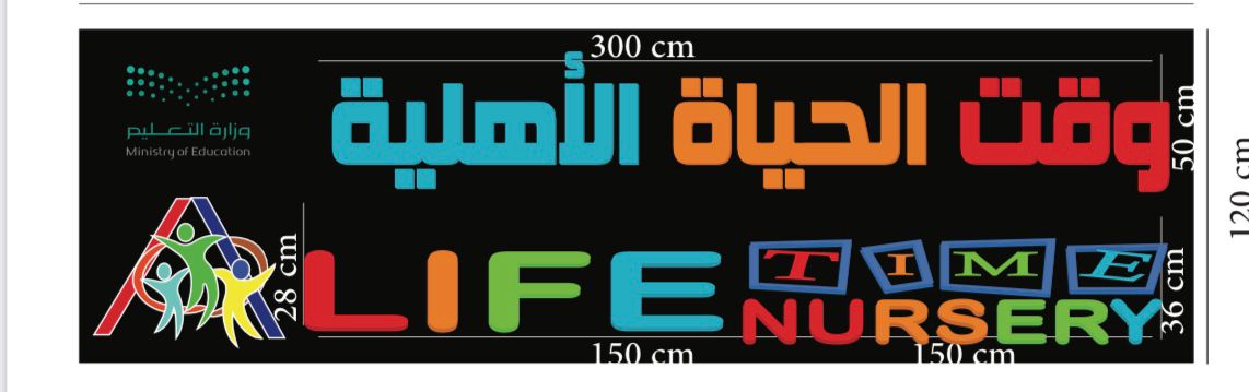 Life time nursery