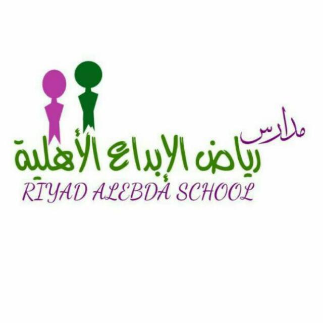 Riyadh ALebda School