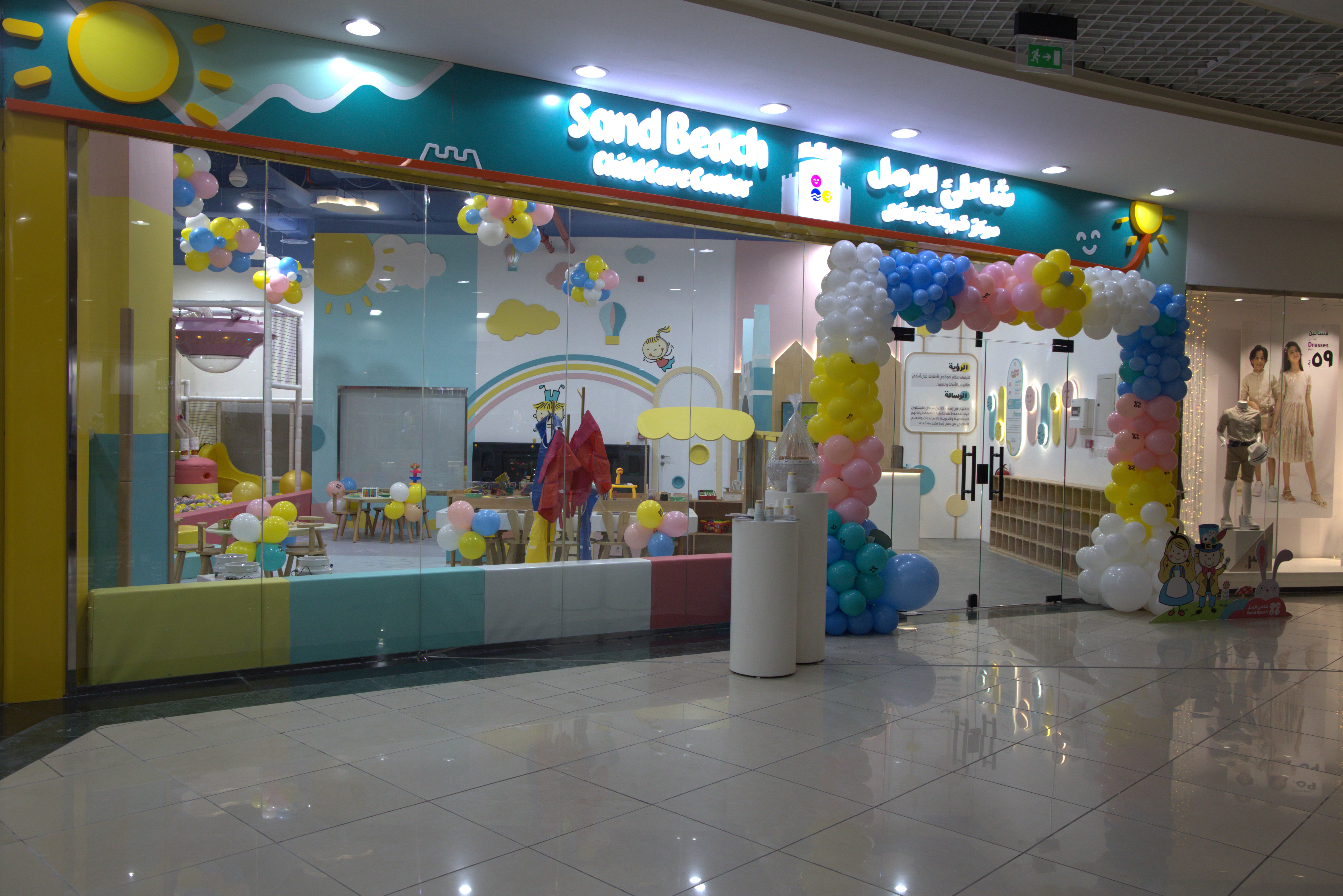 SAND BEACH CENTER Buraydah