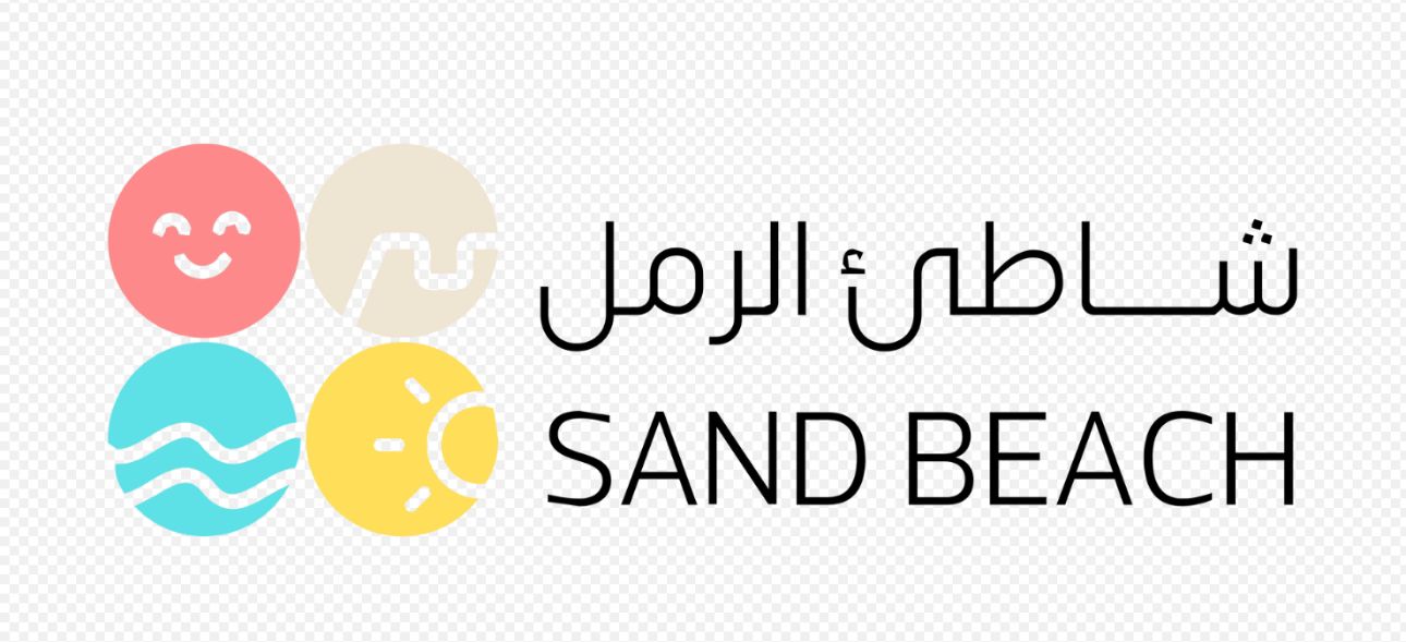 شركة شاطئ الرمل