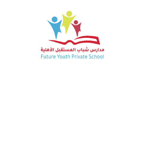 مدارس شباب المستقبل الأهلية