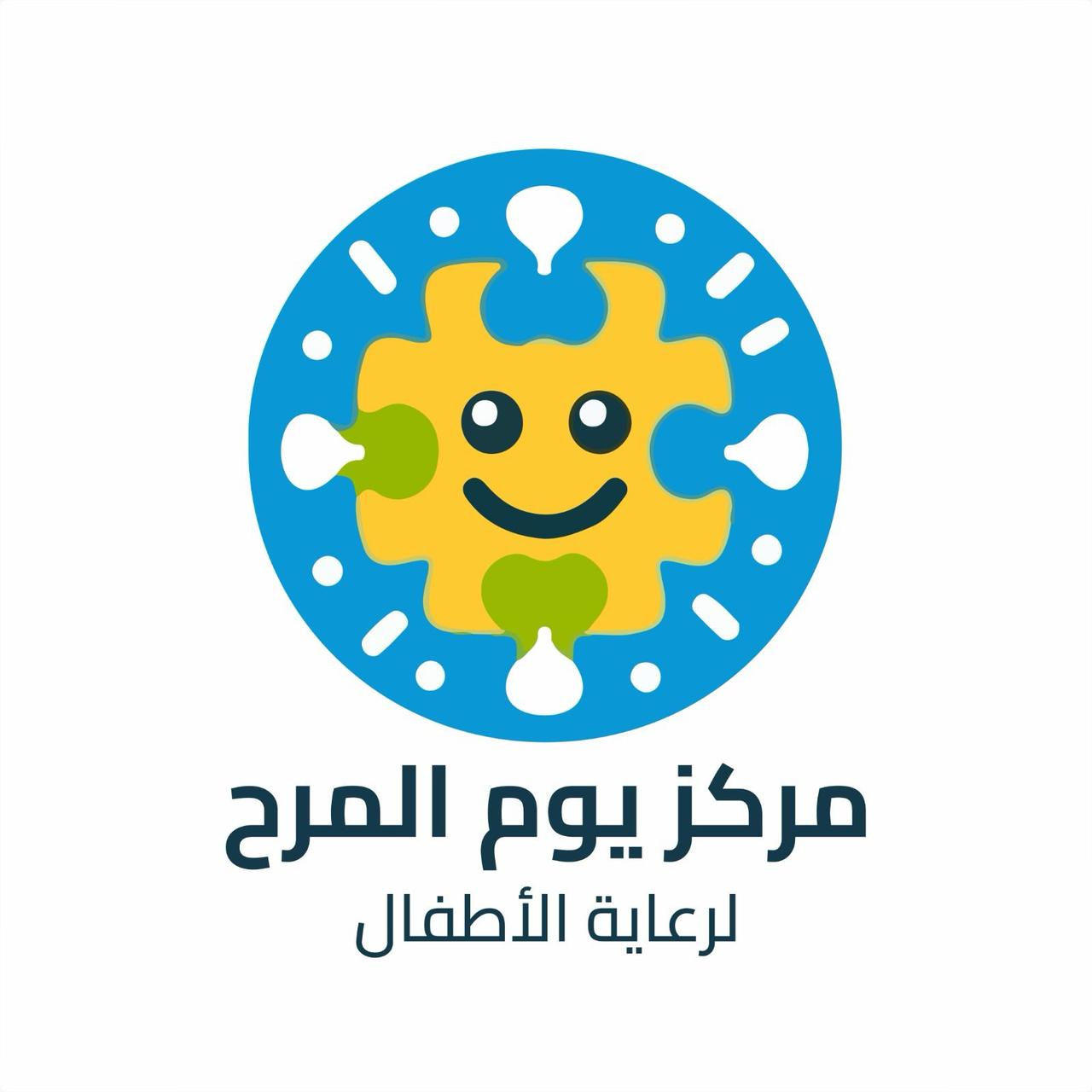 يوم المرح لضيافة الاطفال