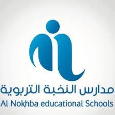 مدارس النخبة التربوية