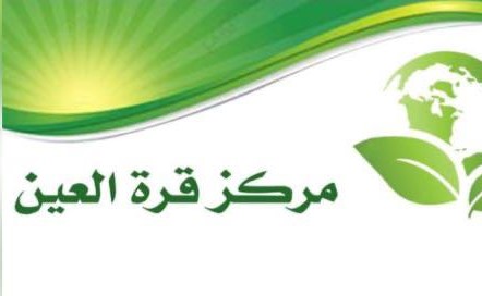 Qurat Al-aaen Center