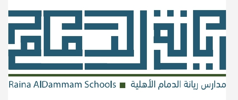 Riana dammam schools