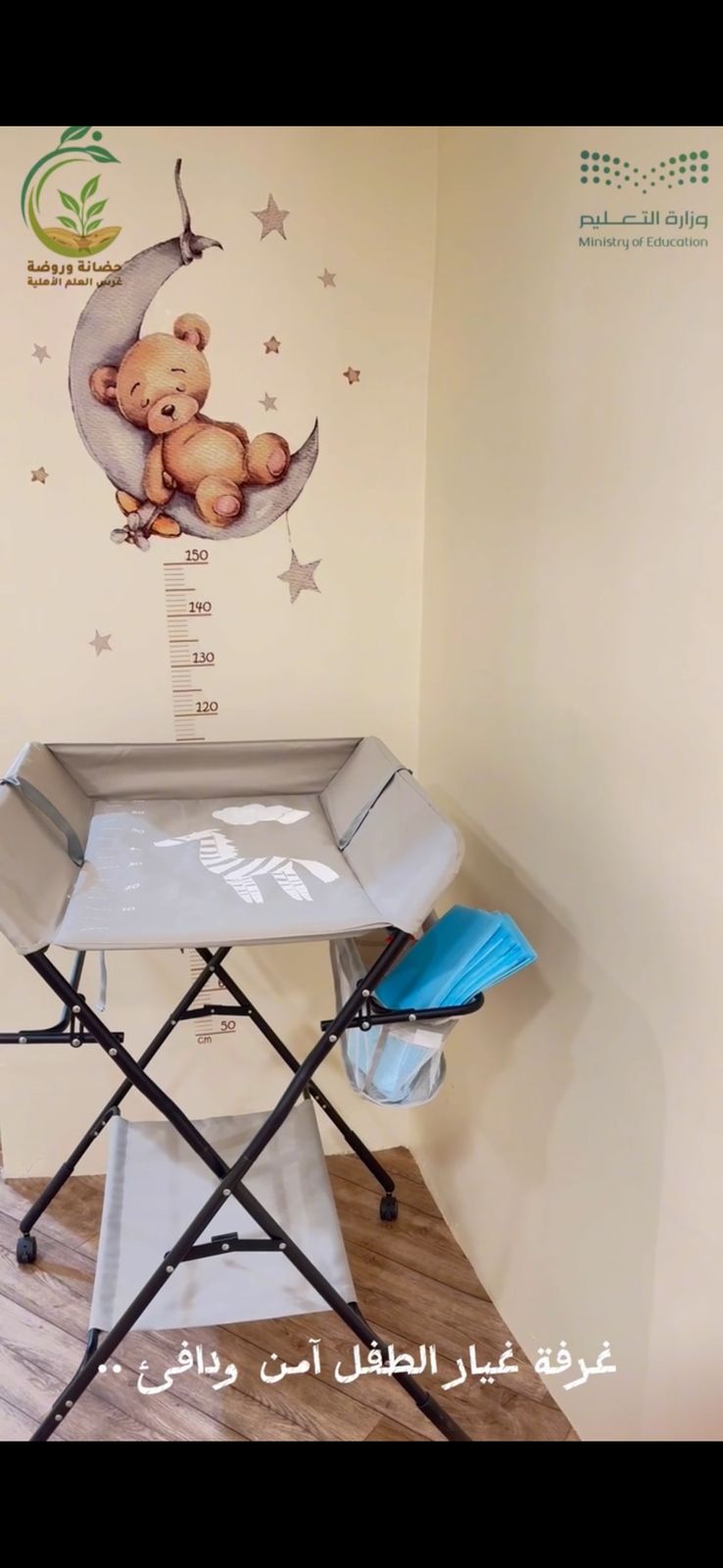 Ghars alalam private nursery and kindegarten