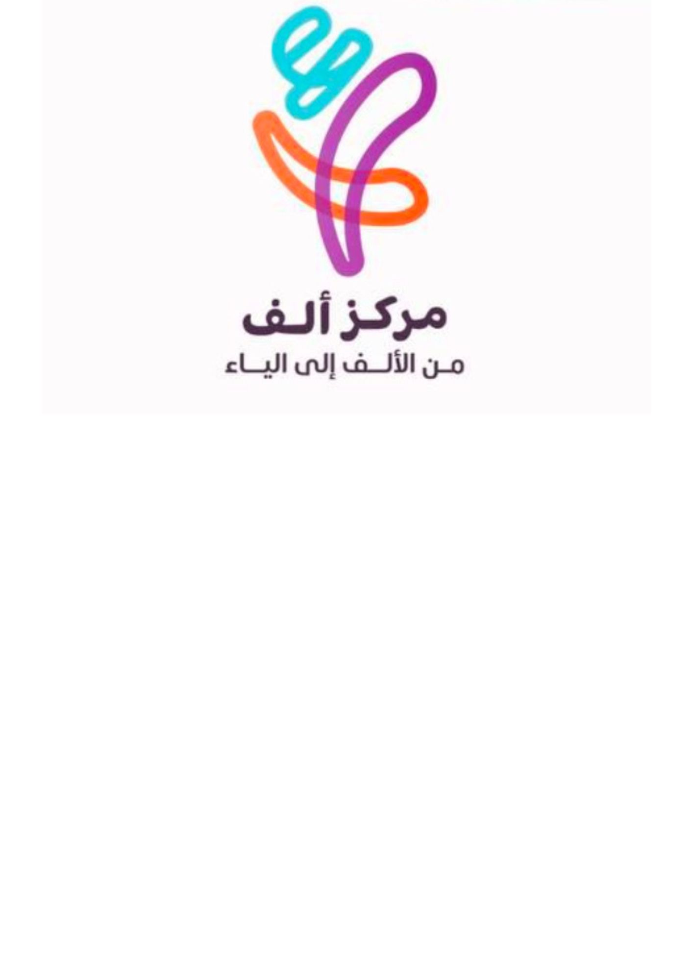 Alef Center