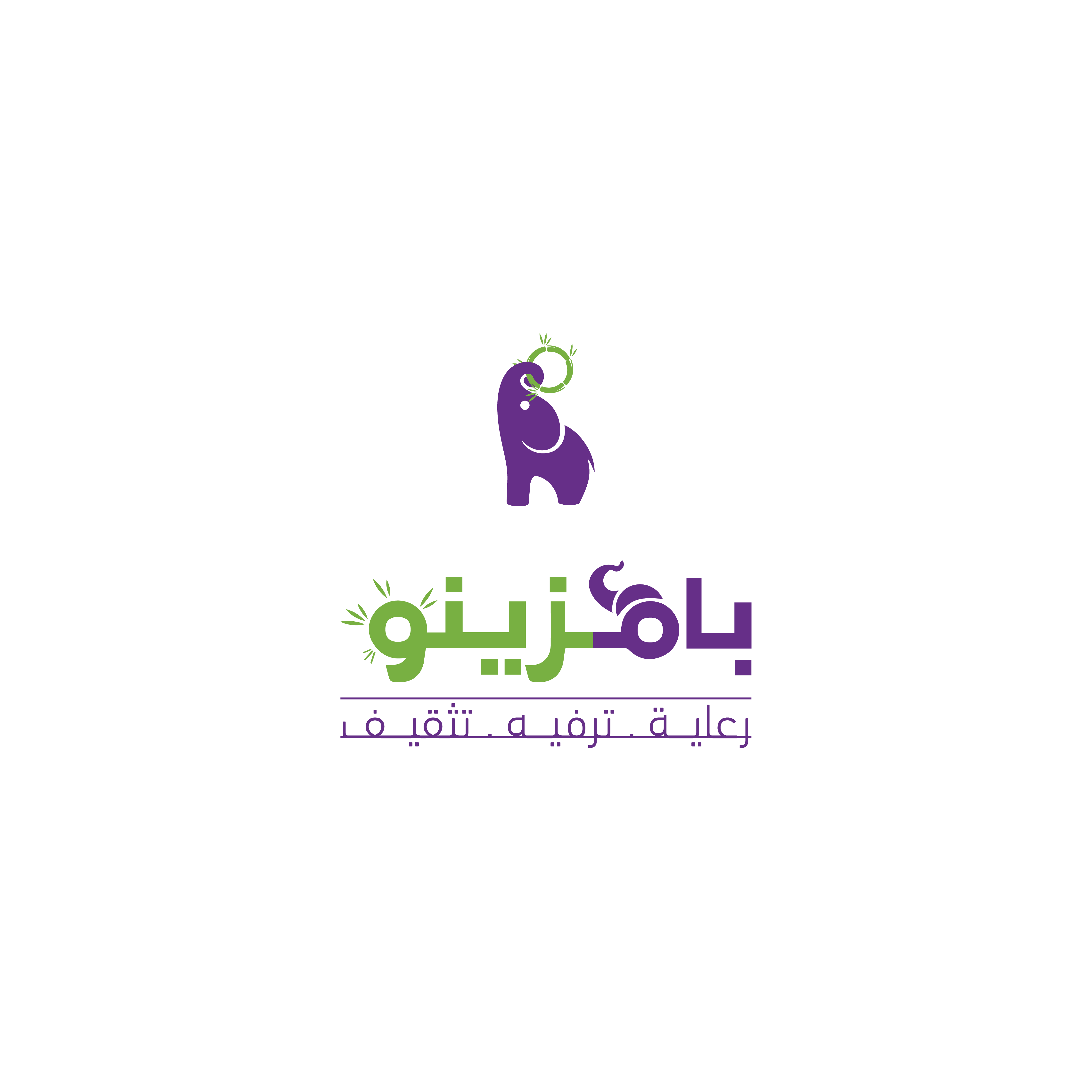 بامزينو الأطفال