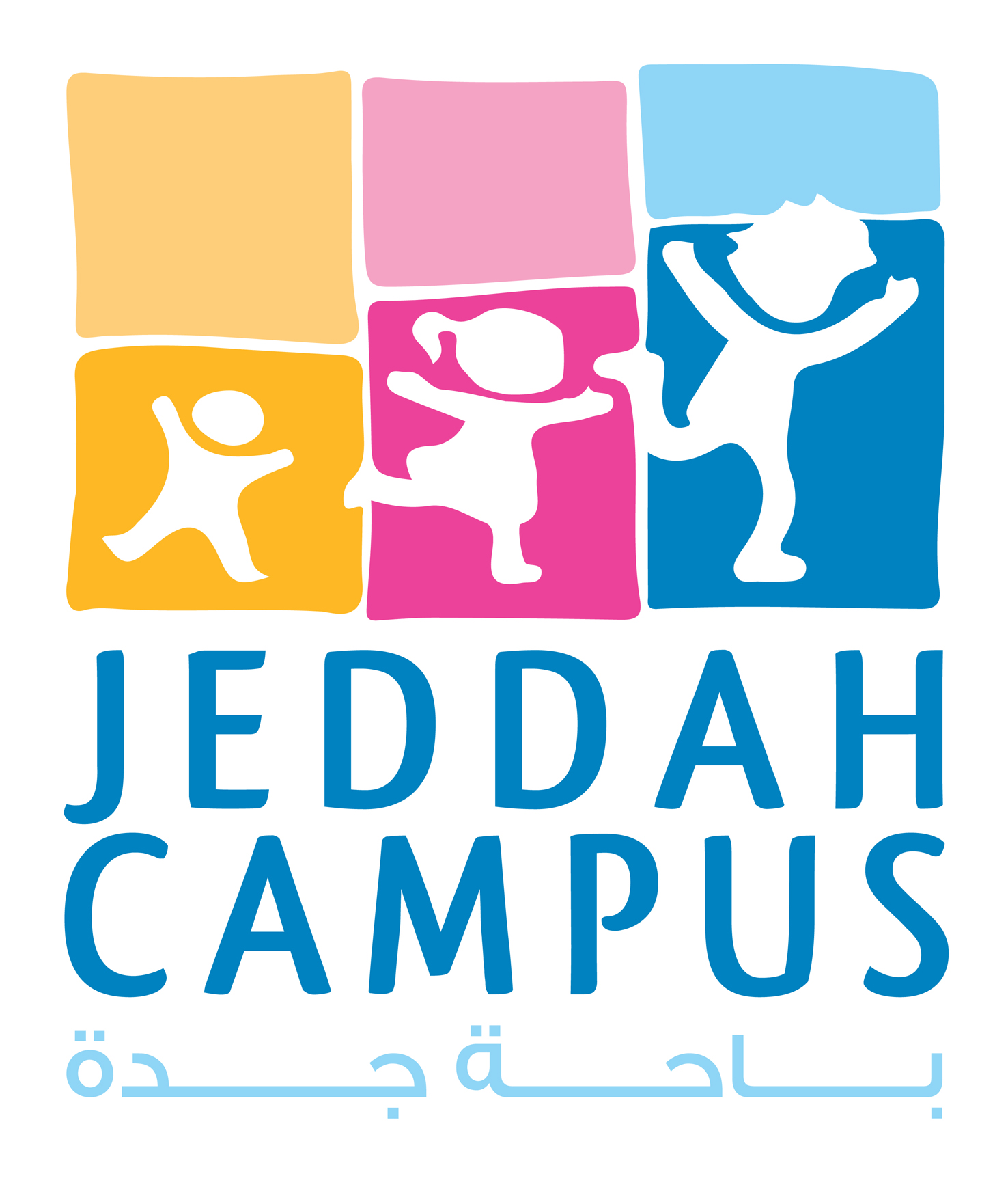 مدرسة باحة جدة العالمية