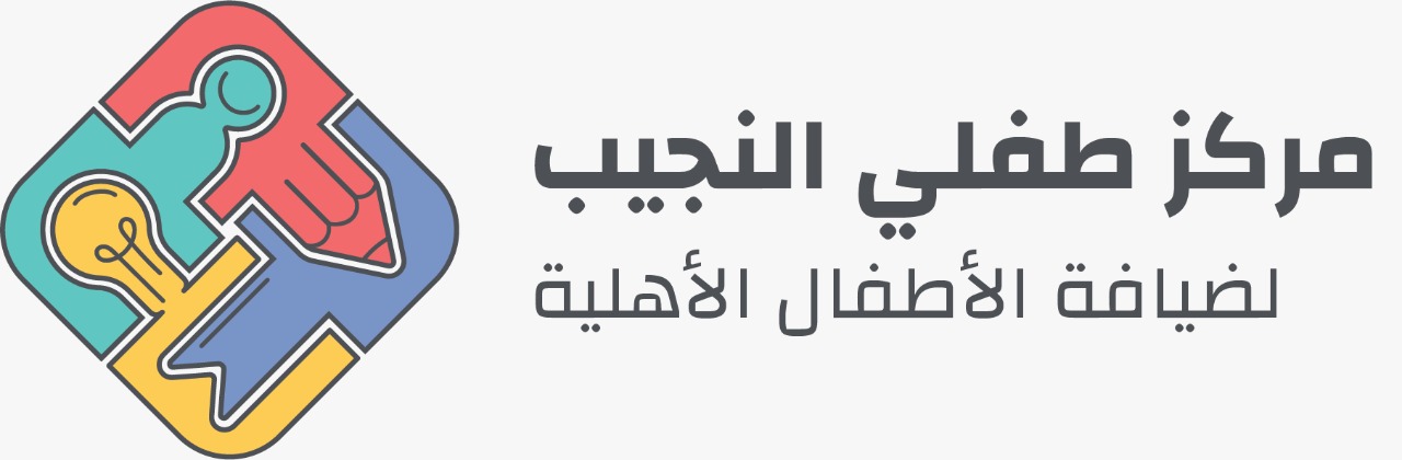 مركز طفلي النجيب