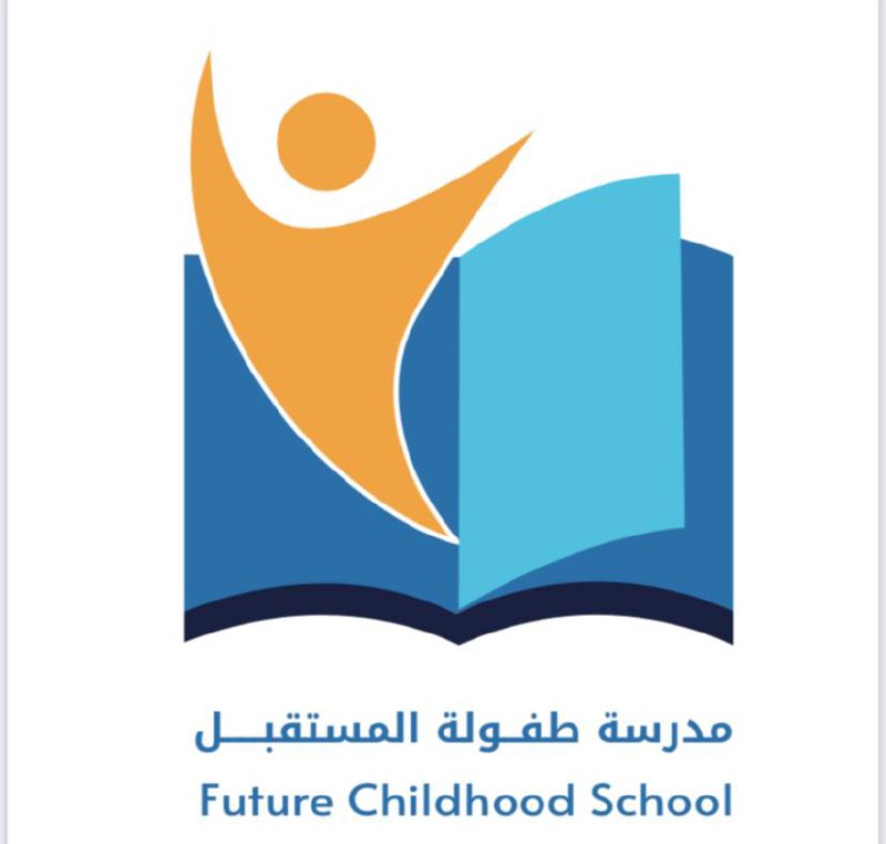 روضة طفولة المستقبل