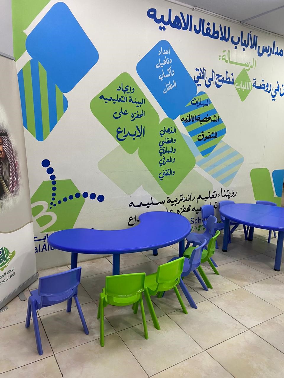 alalbaa school