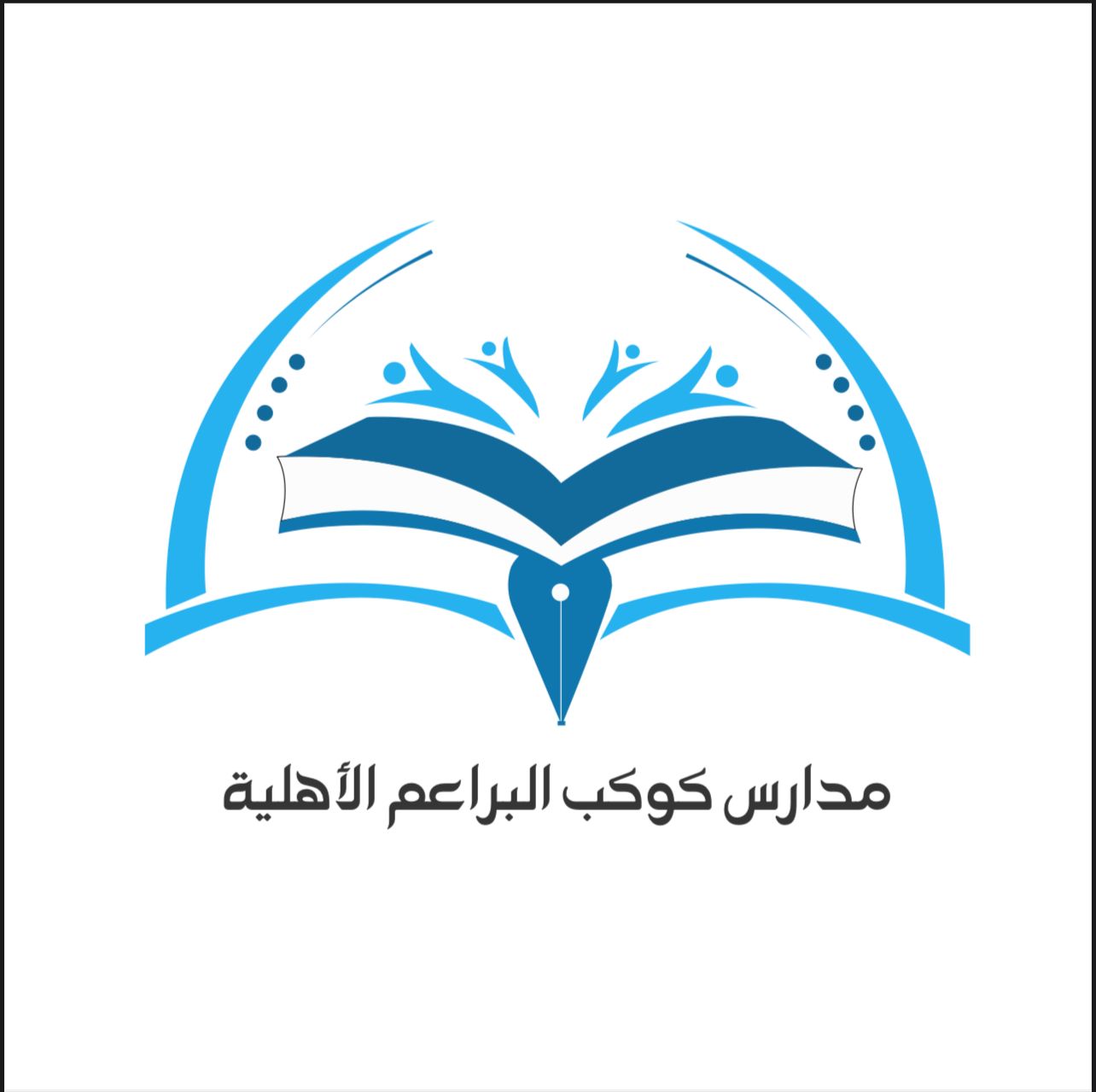 kawkab albraem