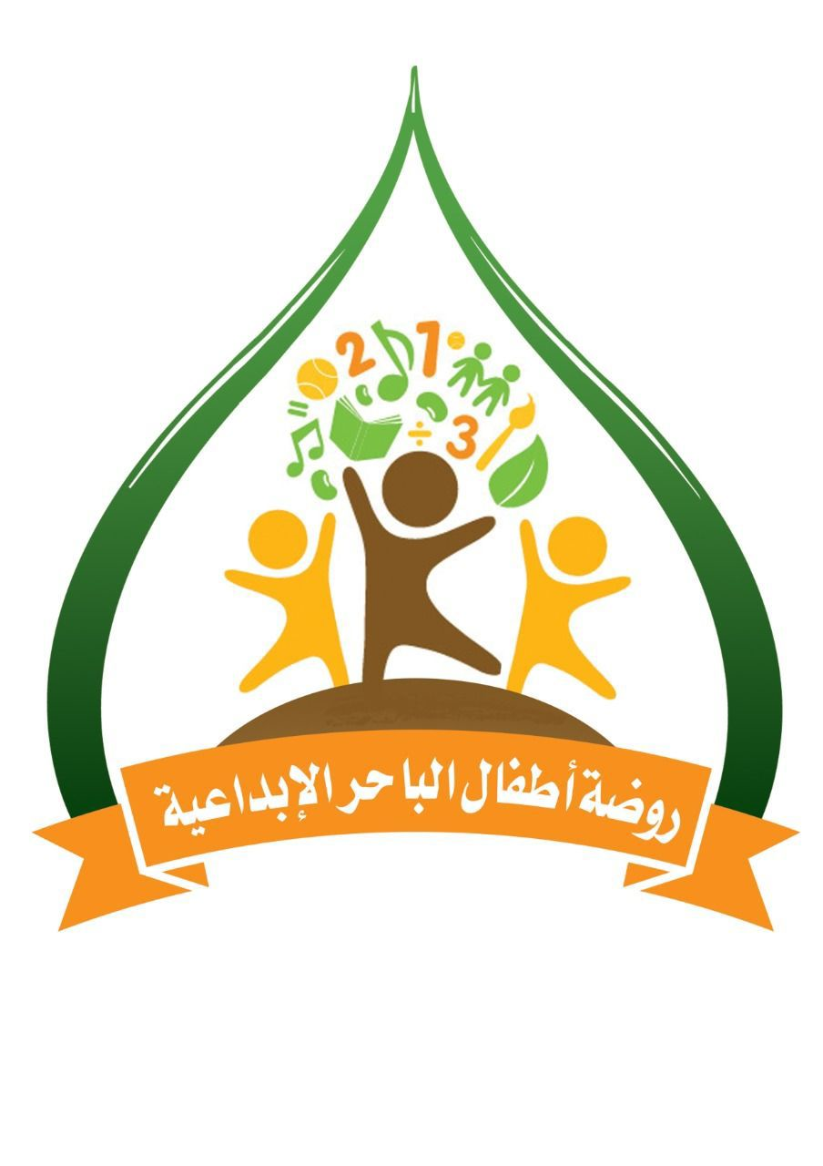 Al Baher Creative Kindergarten