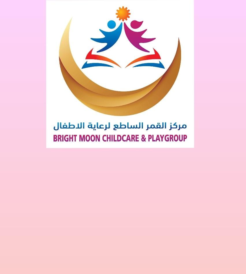مركز القمر الساطع لرعاية الاطفال