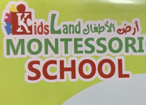 مدرسة أرض الأطفال