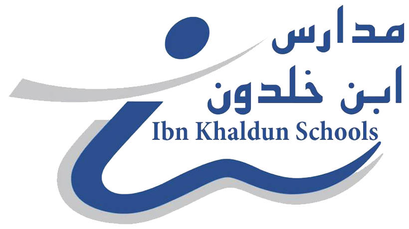 مدارس ابن خلدون بنات - الياسمين(العالمية)