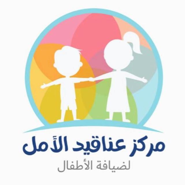 Eanaqid Alamal Care Center