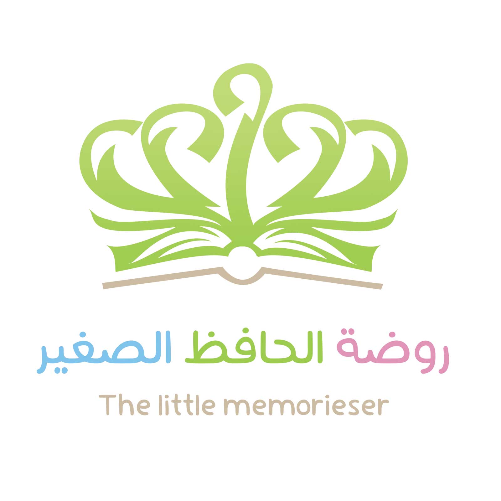 روضة الحافظ الصغير
