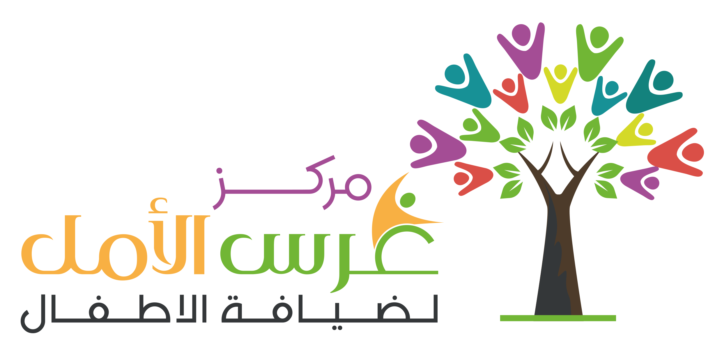 مركز غرس الأمل لضيافة الأهلية