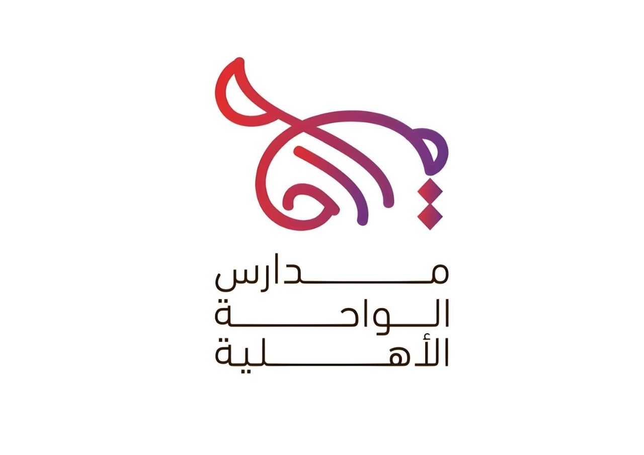 مدارس الواحة الاهلية