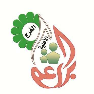 حضانة وروضة براعم الخرج الاهلية