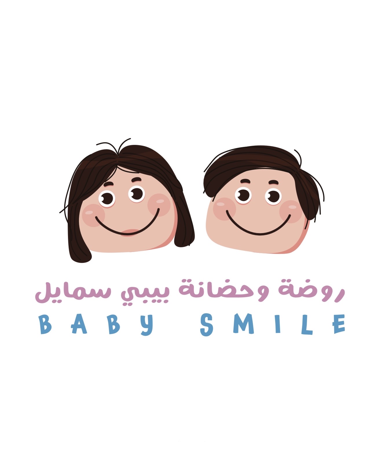 بيبي سمايل ستوري
