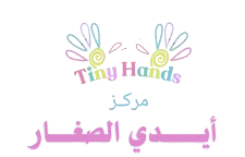 مركز أيدي الصغار